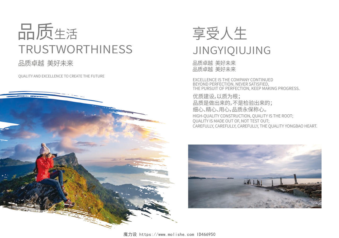 白色简约旅游摄影宣传手册画册套图旅游摄影画册整套